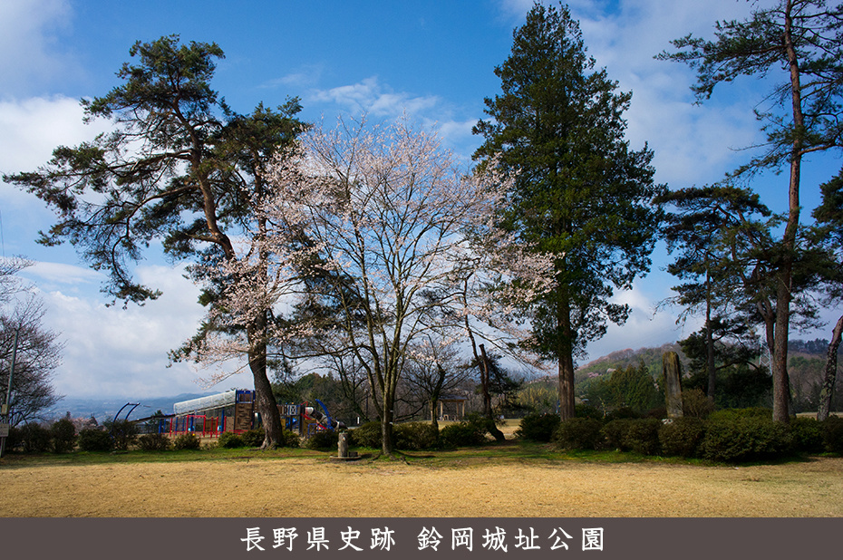 鈴岡城址公園