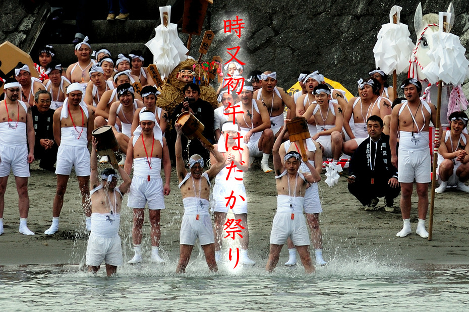 時又初午はだか祭り